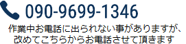 電話番号