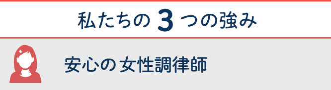 安心の女性調律師